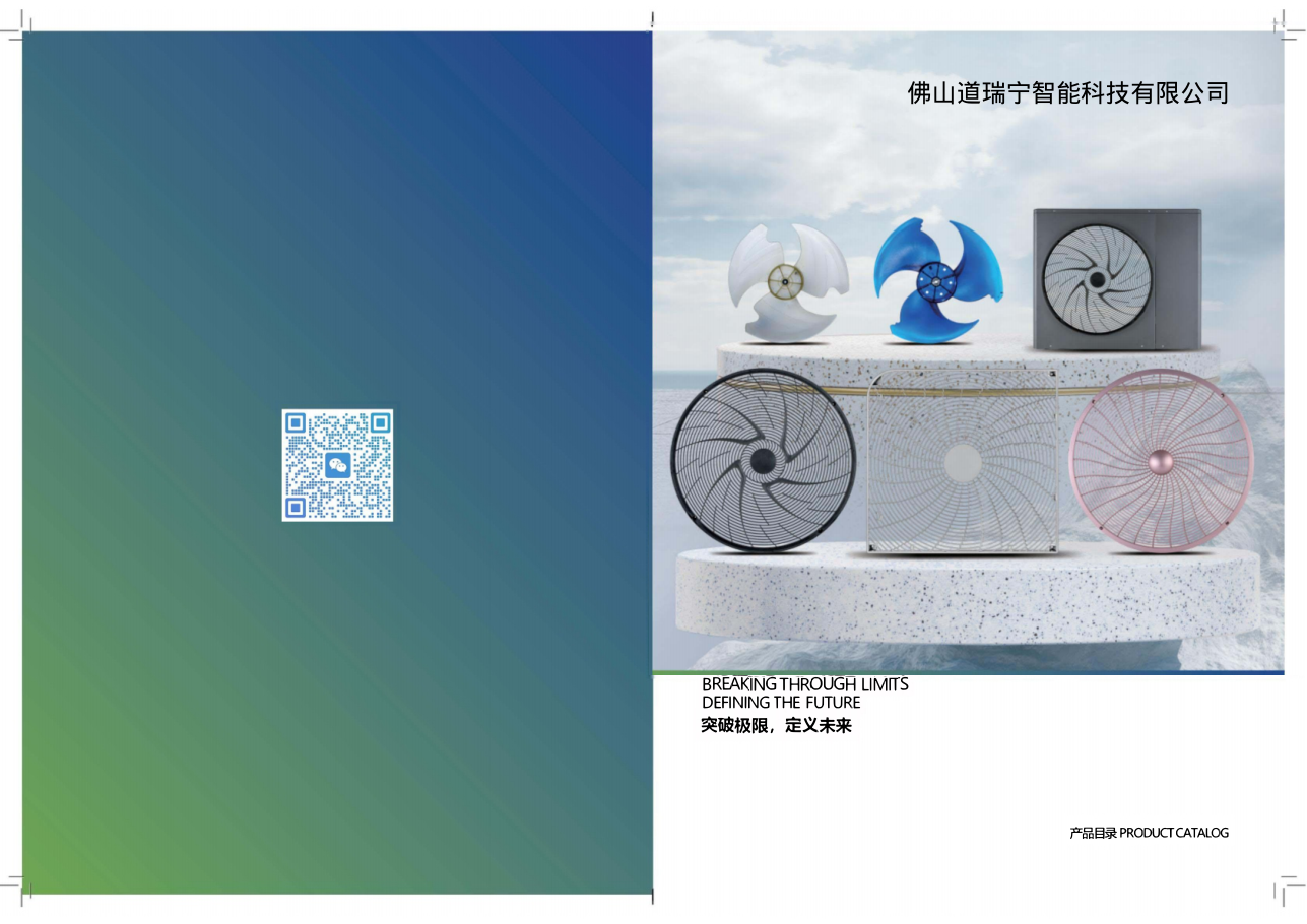Quality fan components production